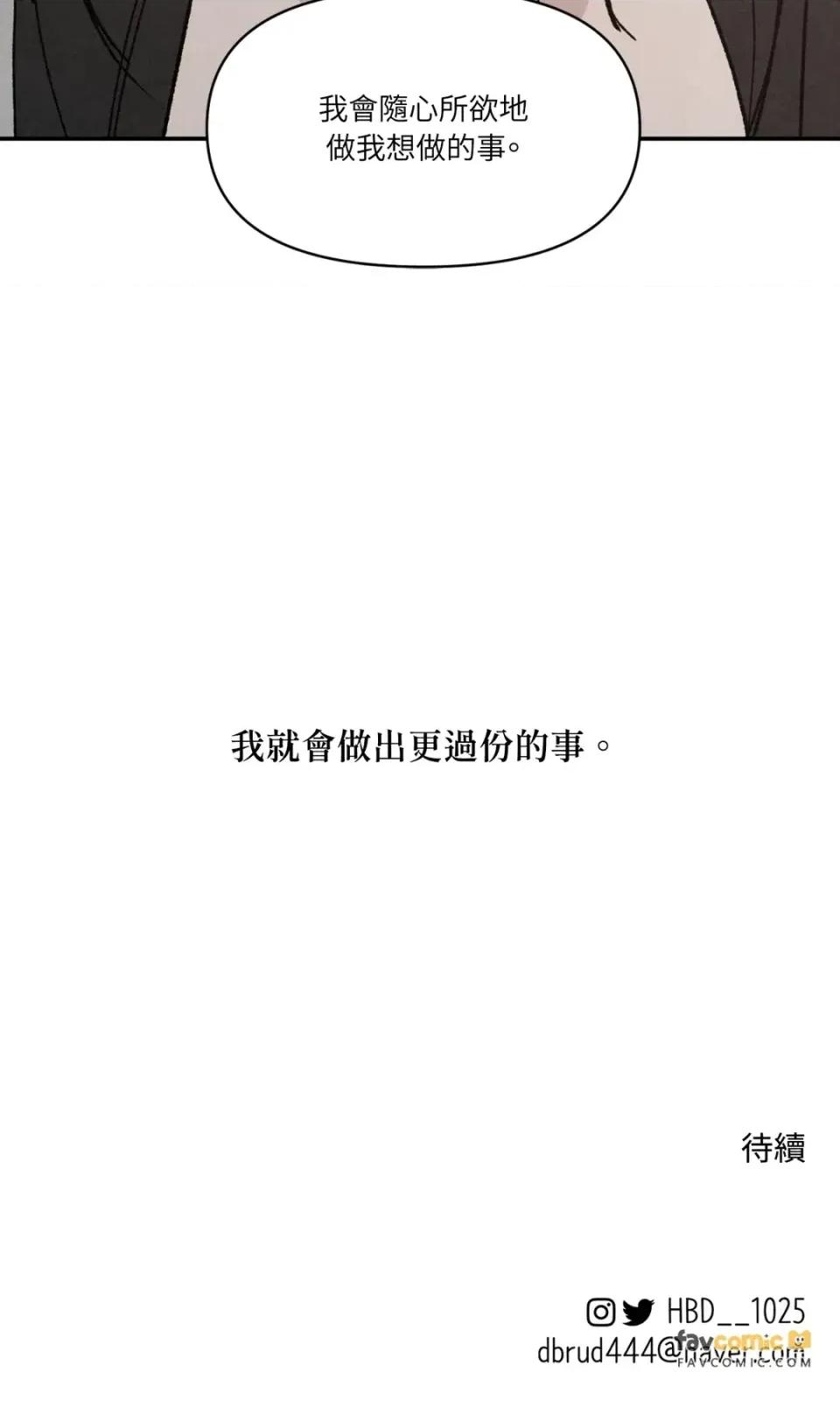 TOY TOY DADDY-第32話 第44页