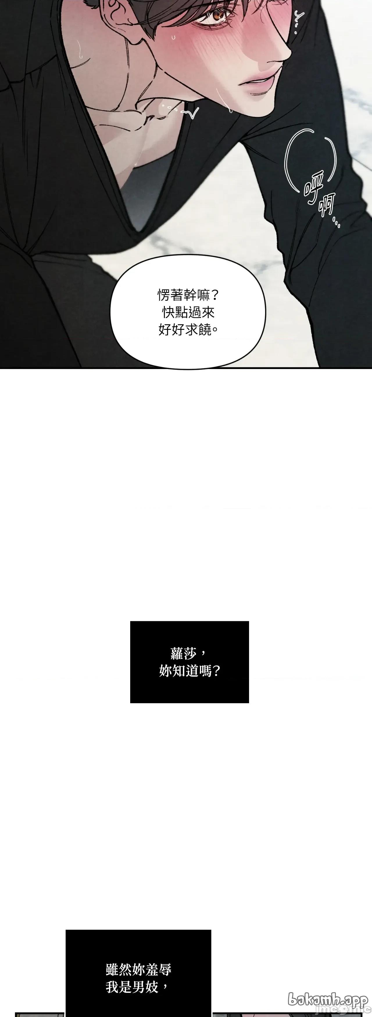 TOY TOY DADDY-第34話 第5页