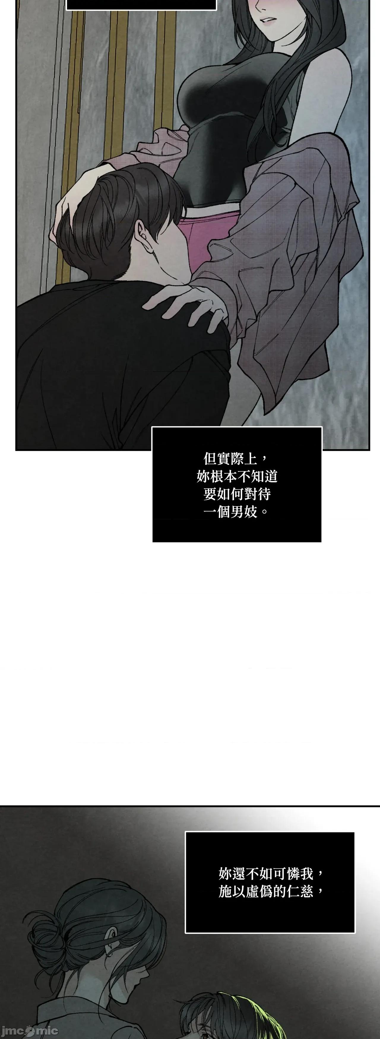 TOY TOY DADDY-第34話 第6页