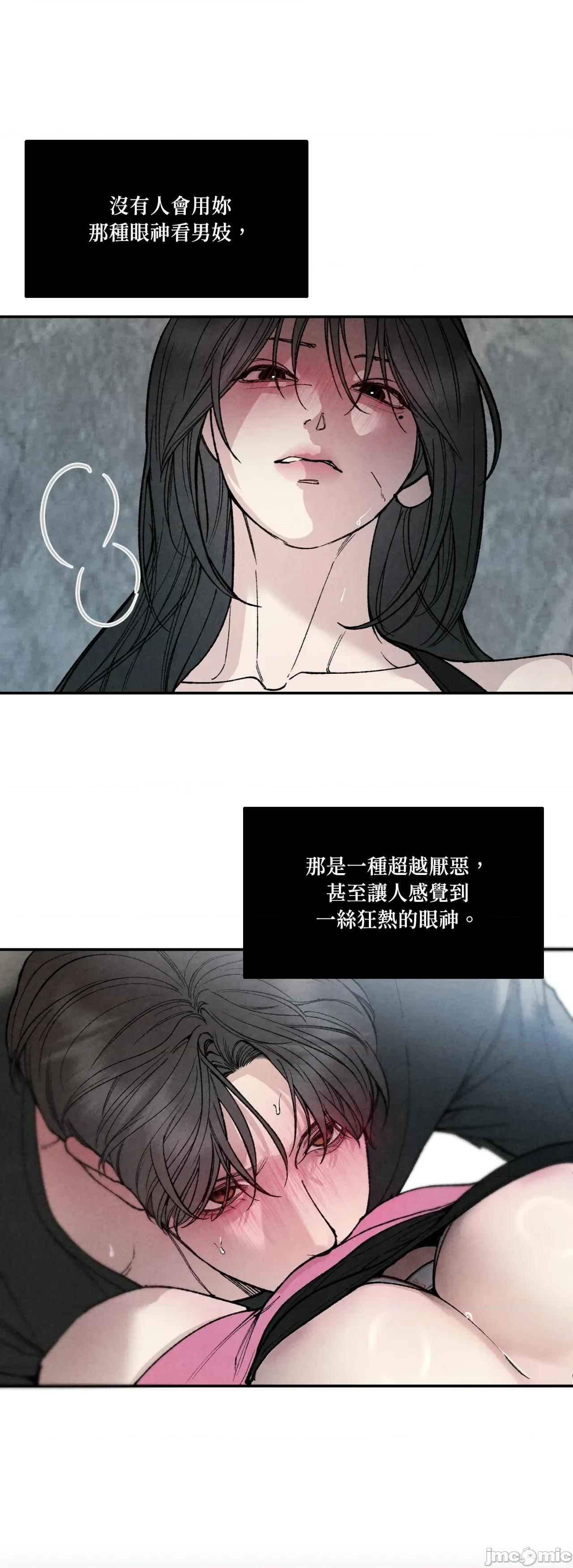 TOY TOY DADDY-第34話 第8页