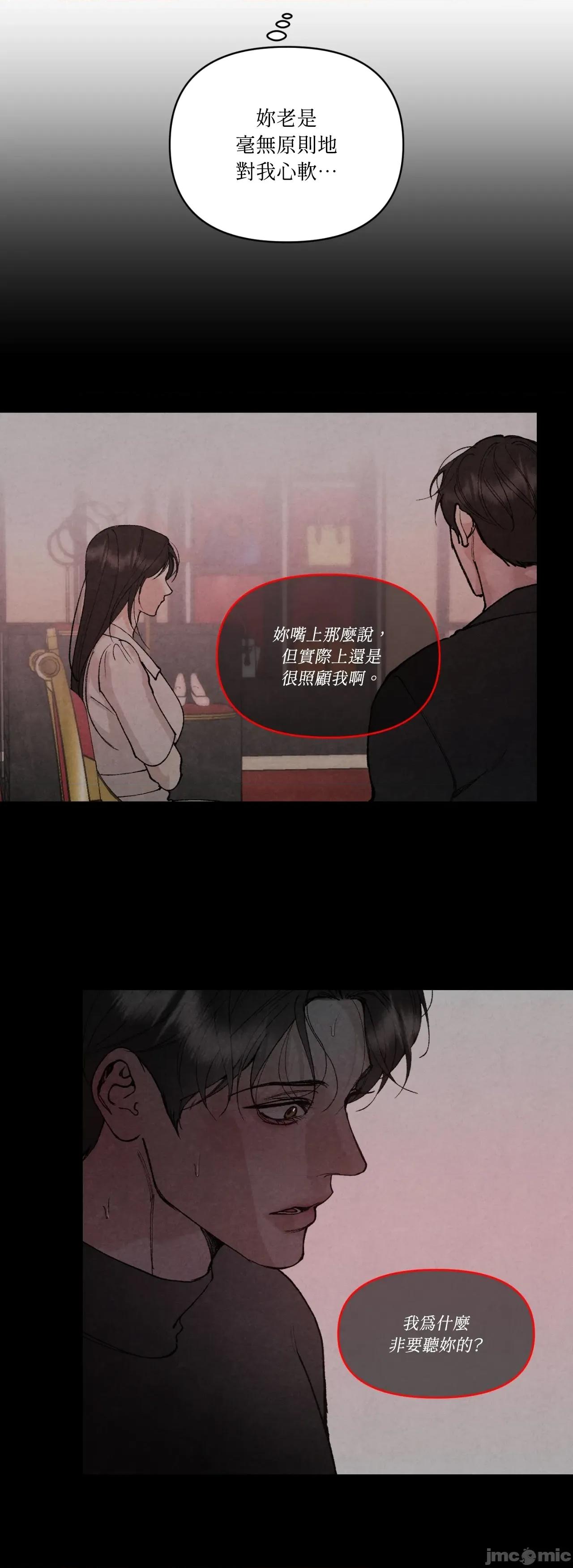 TOY TOY DADDY-第34話 第9页