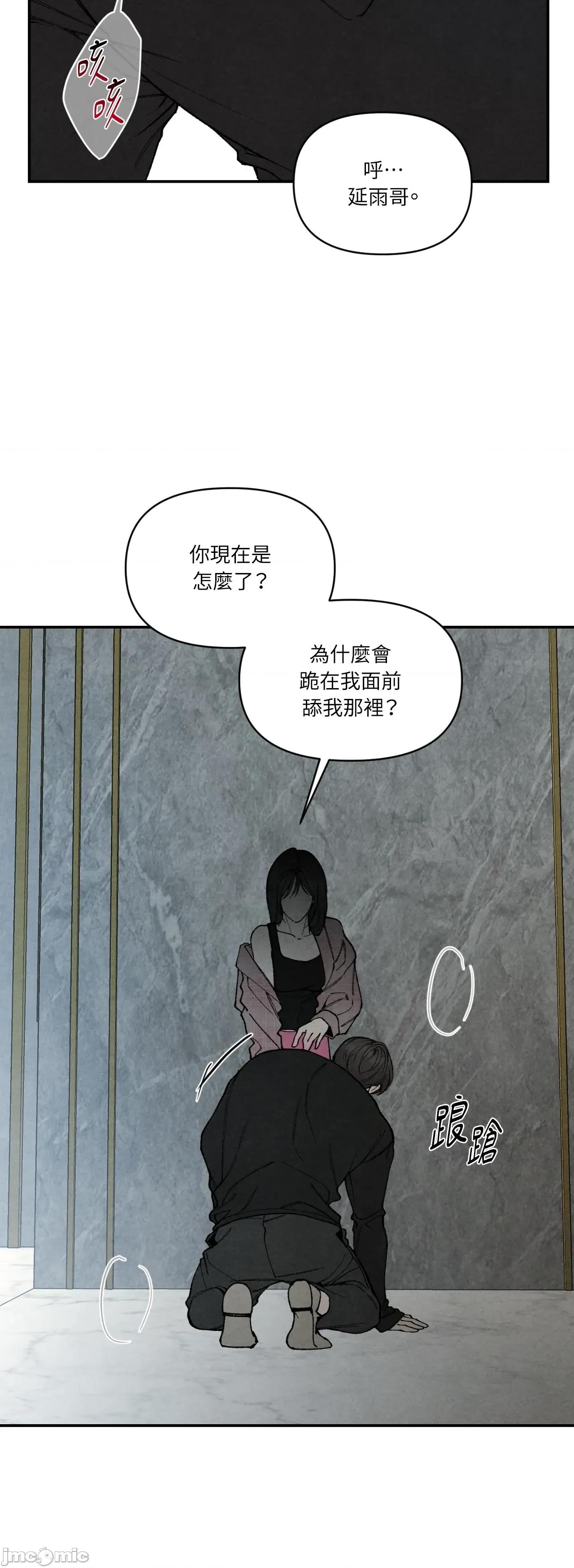 TOY TOY DADDY-第34話 第15页