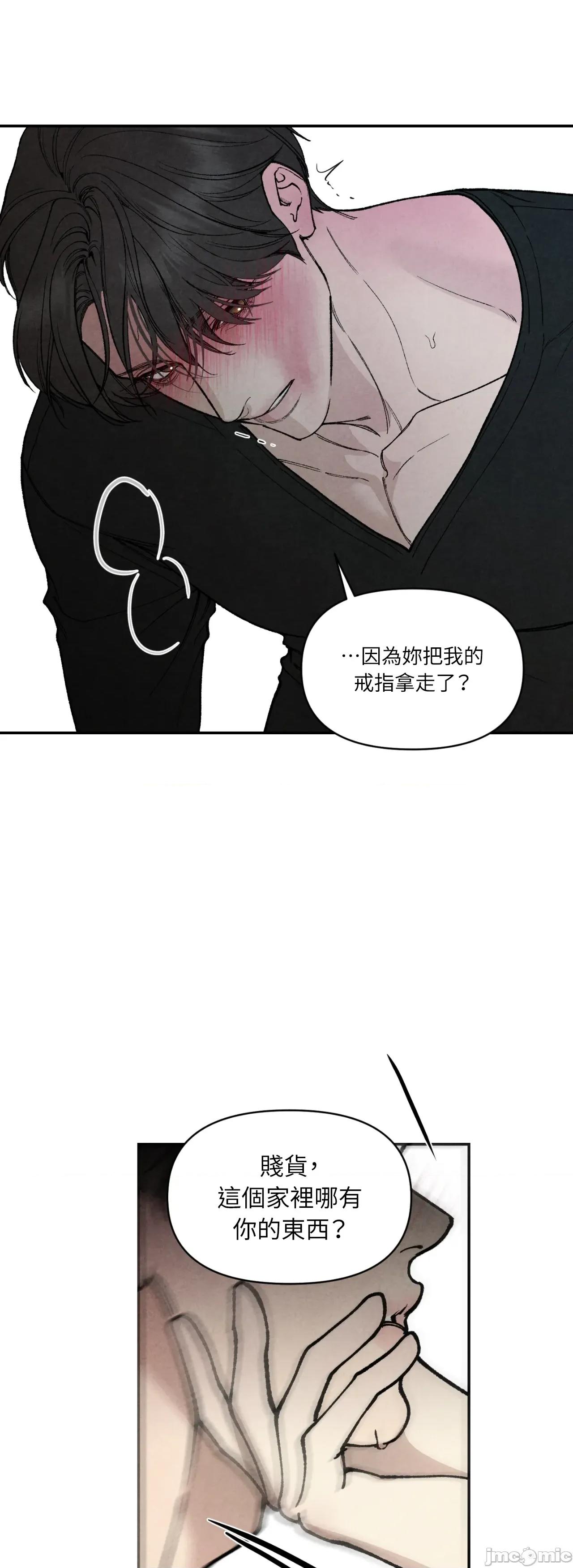 TOY TOY DADDY-第34話 第16页