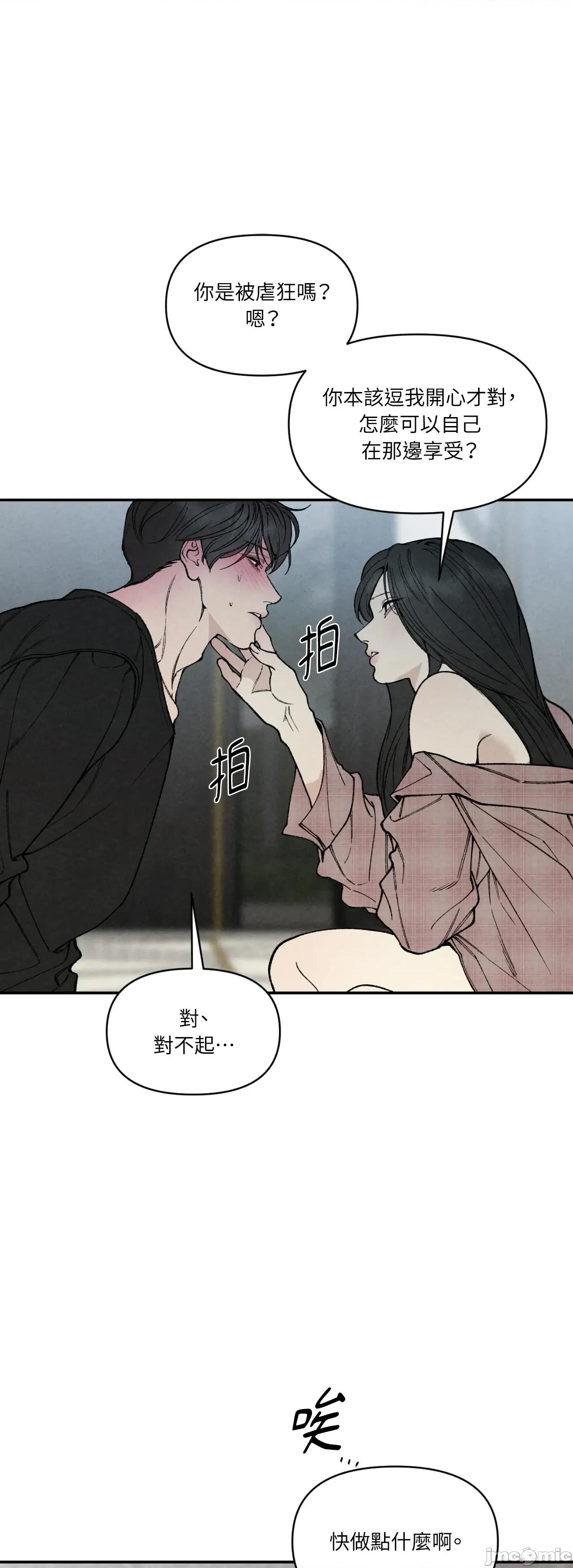 TOY TOY DADDY-第34話 第22页