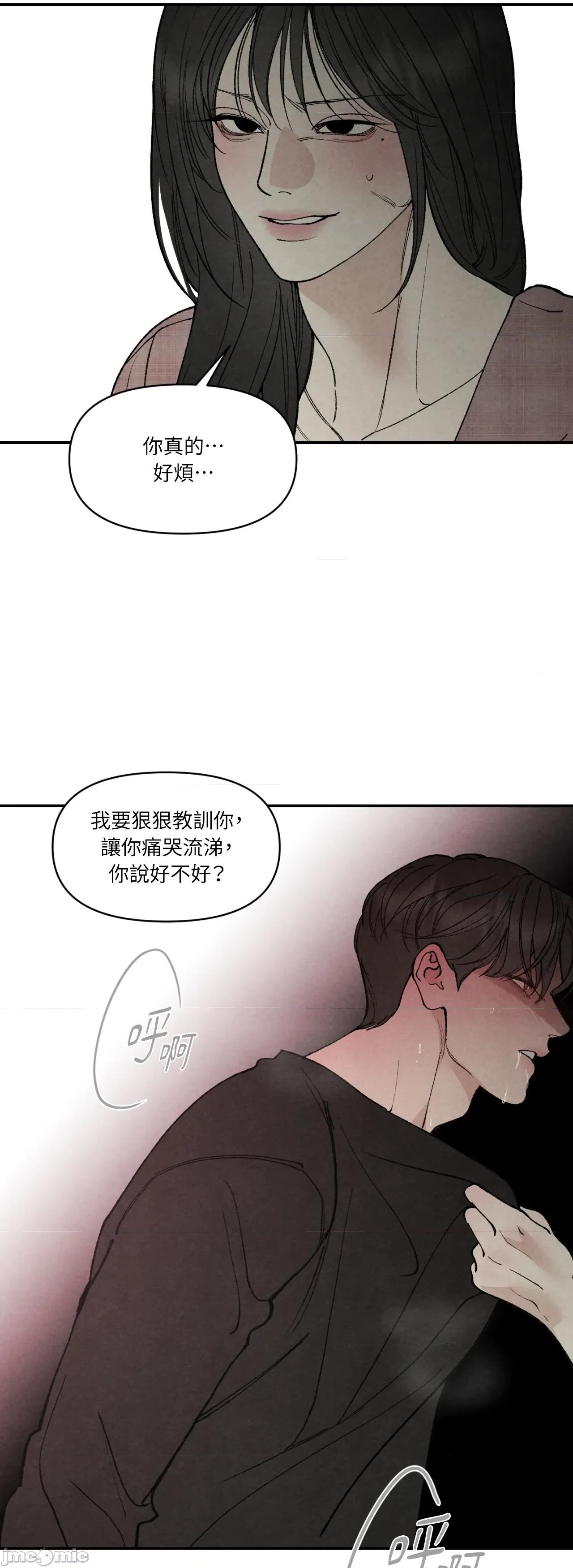 TOY TOY DADDY-第34話 第36页
