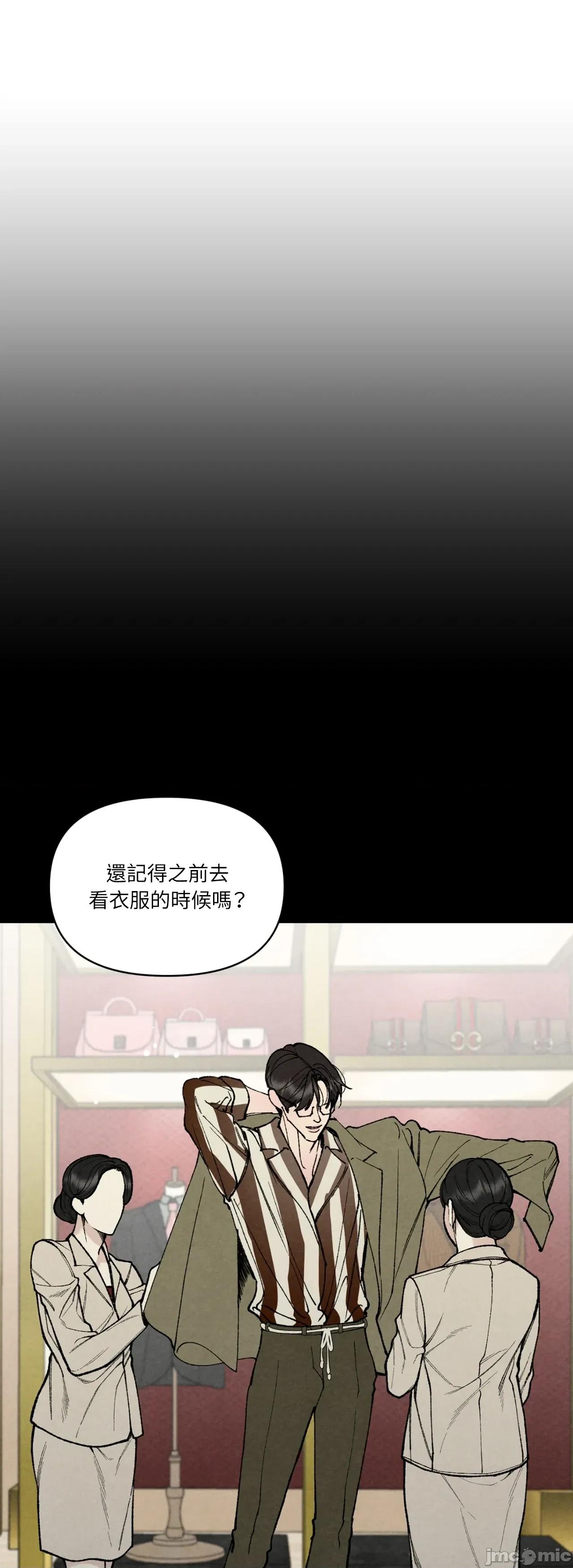 TOY TOY DADDY-第34話 第38页