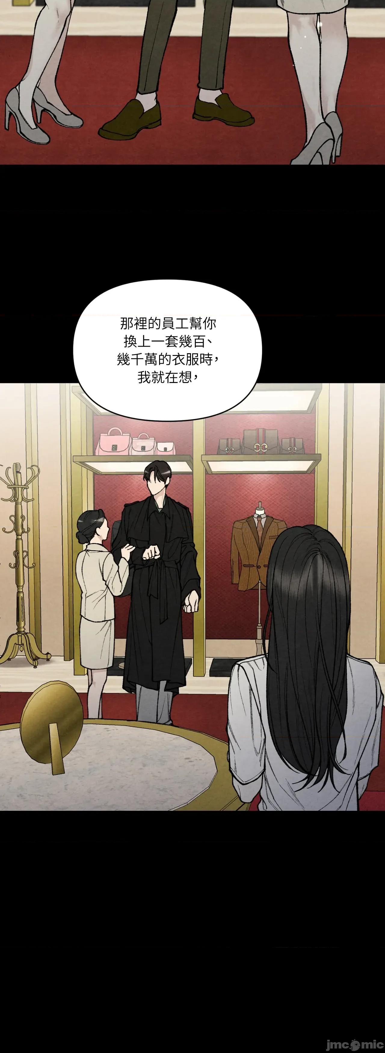 TOY TOY DADDY-第34話 第39页