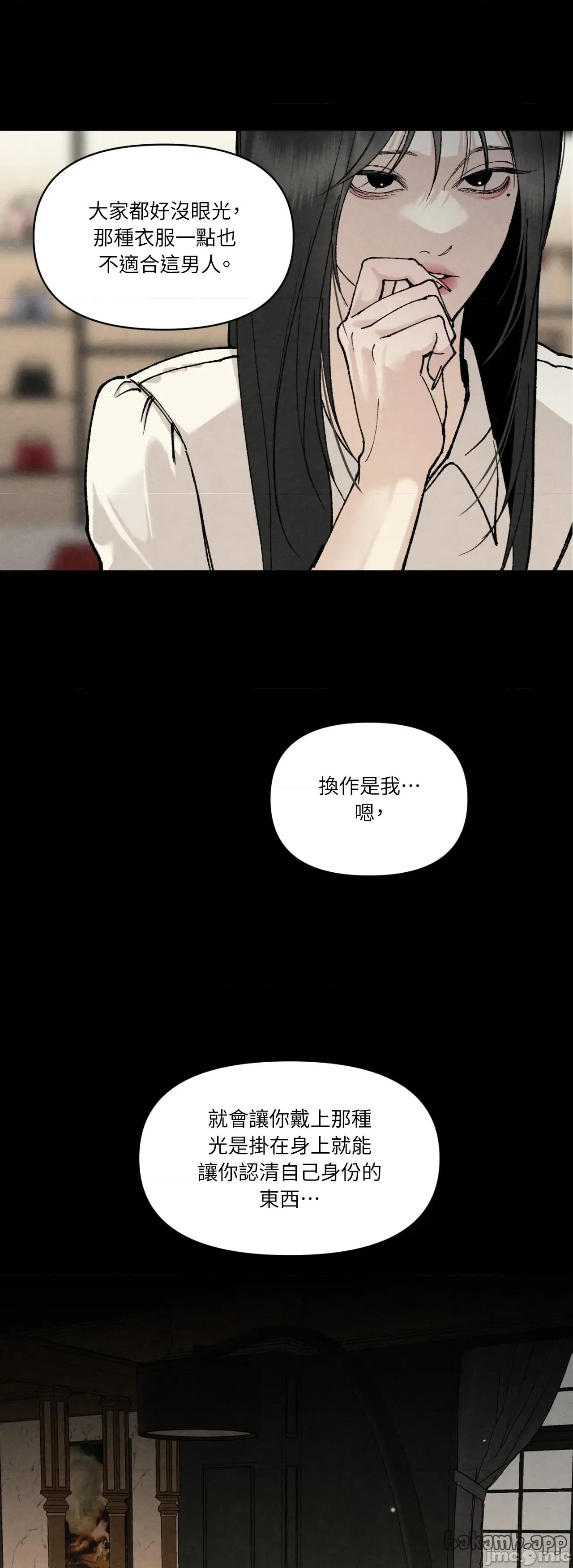 TOY TOY DADDY-第34話 第40页