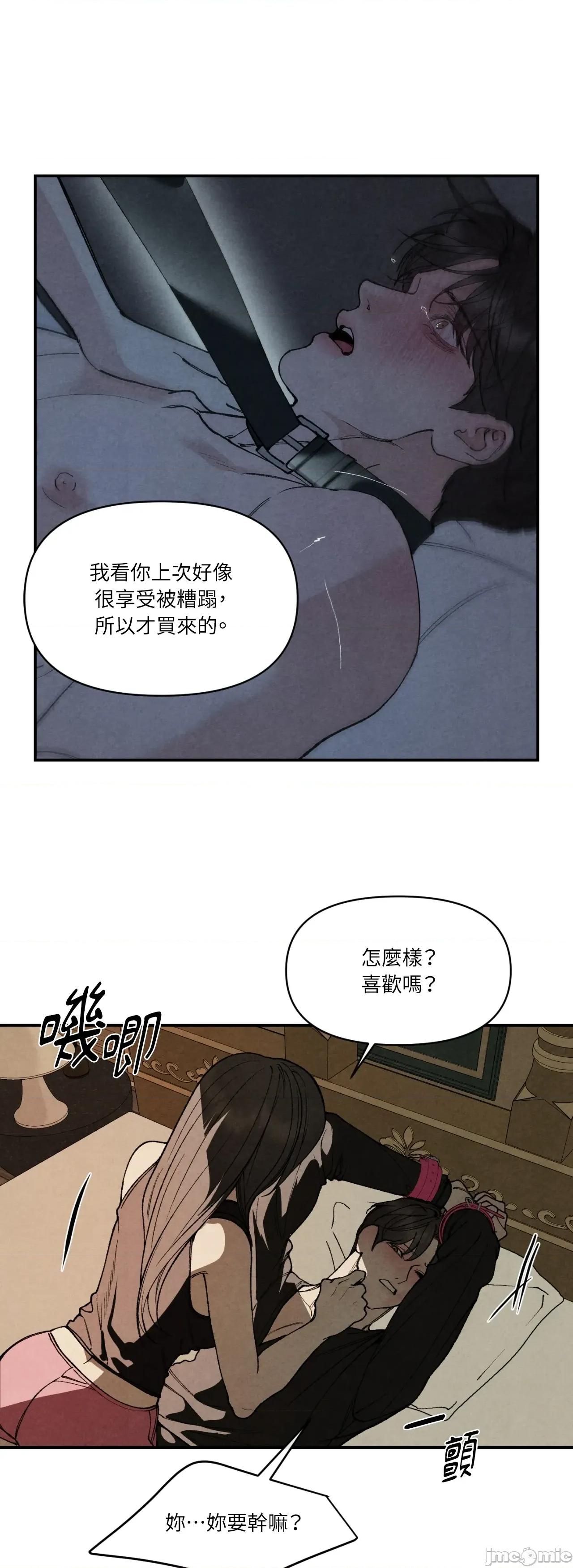 TOY TOY DADDY-第34話 第44页