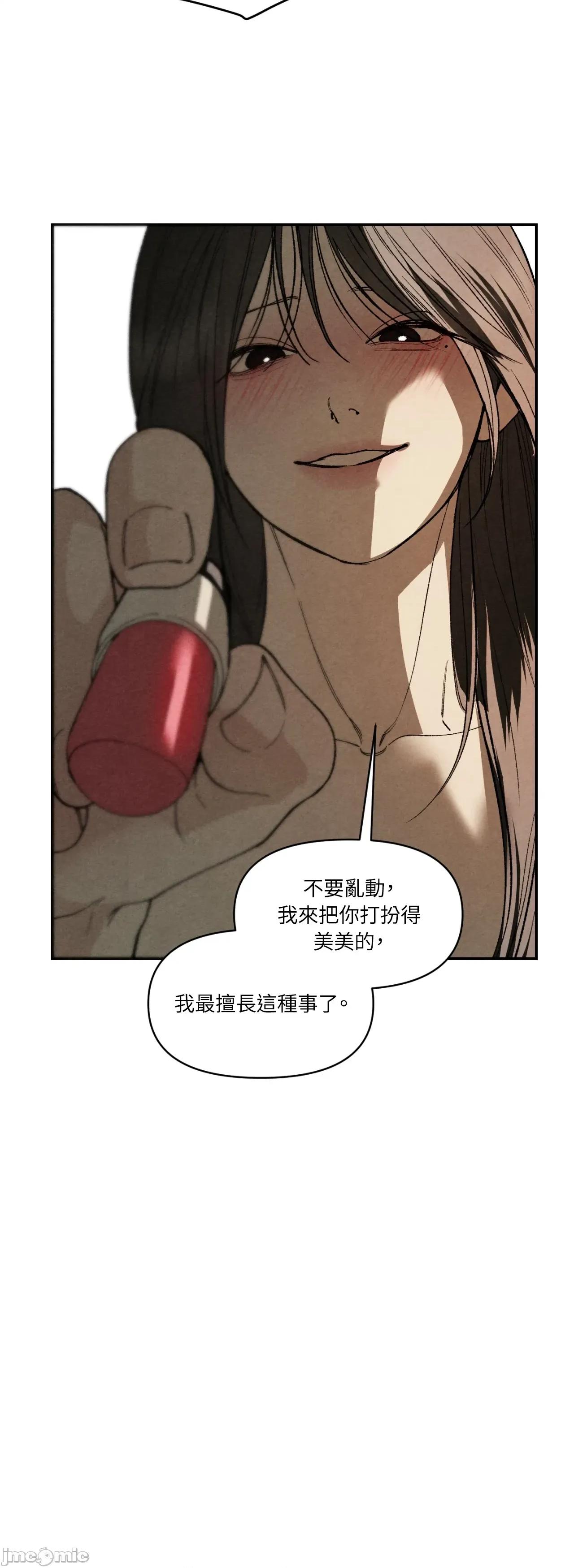 TOY TOY DADDY-第34話 第45页