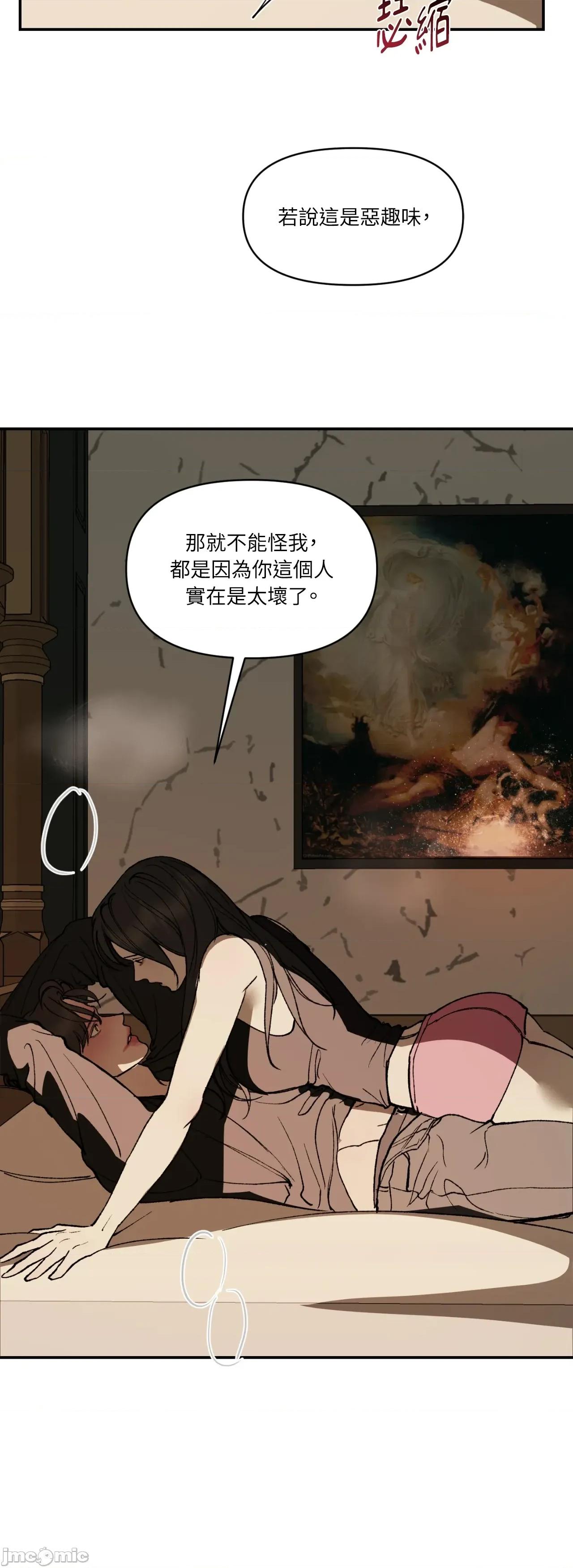 TOY TOY DADDY-第34話 第50页
