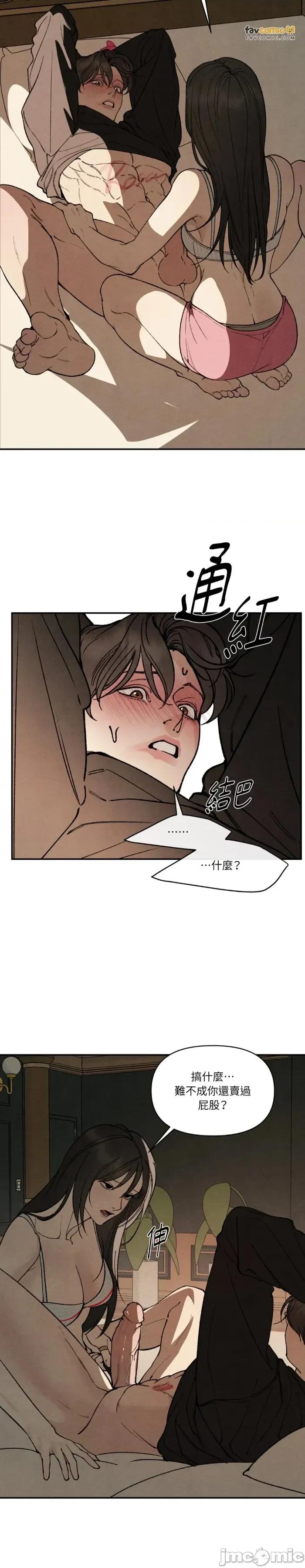 TOY TOY DADDY-第35話 第10页