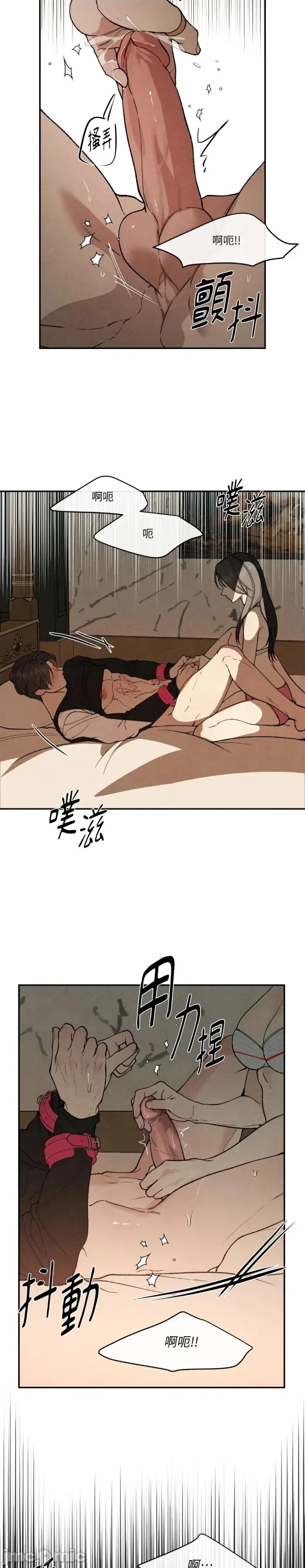 TOY TOY DADDY-第35話 第14页