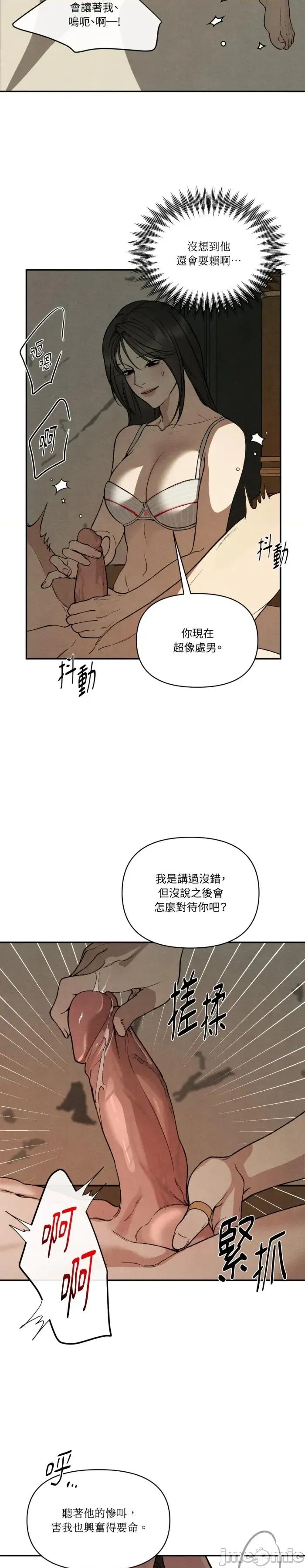 TOY TOY DADDY-第35話 第16页