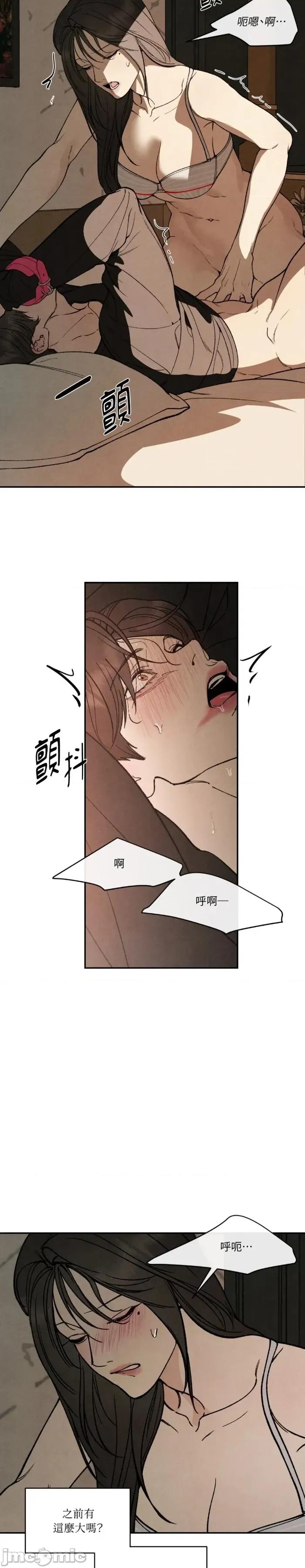 TOY TOY DADDY-第35話 第18页
