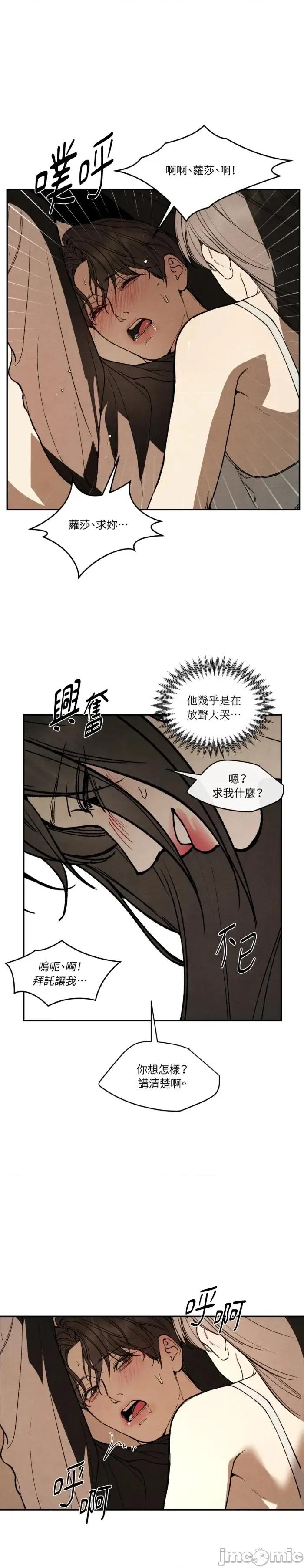 TOY TOY DADDY-第35話 第23页