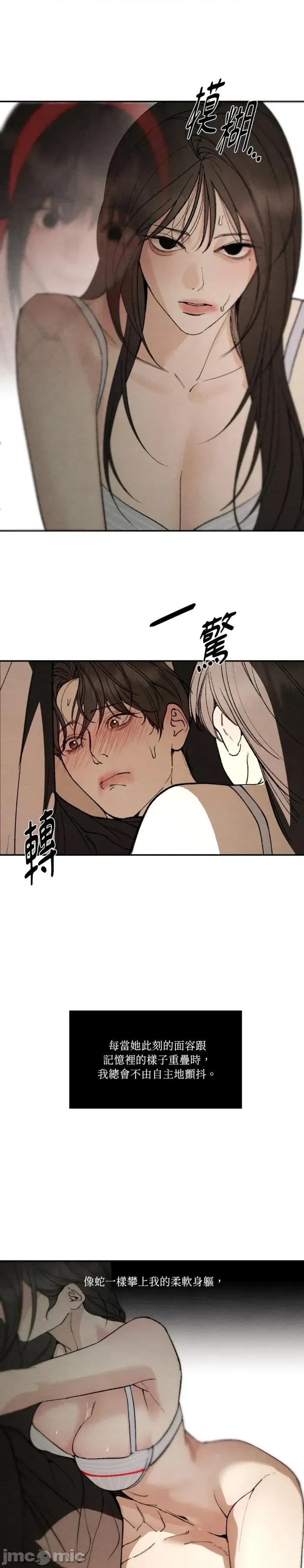 TOY TOY DADDY-第35話 第24页