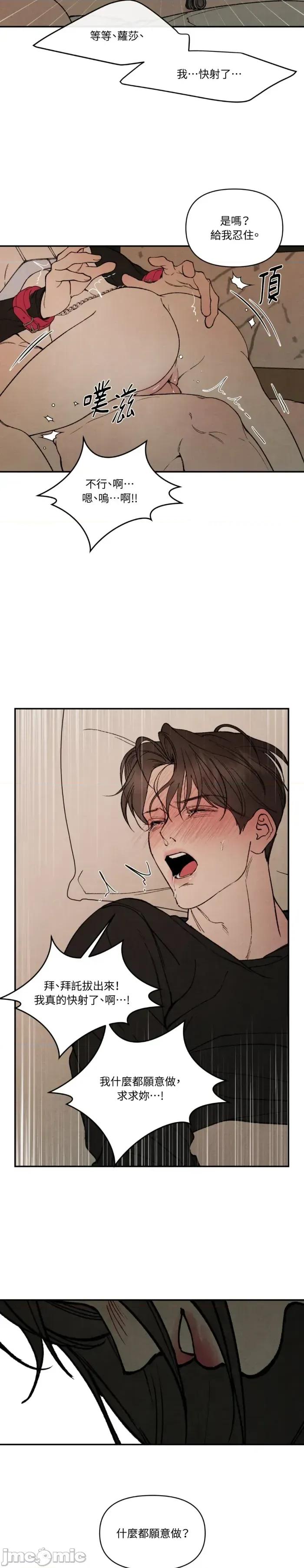 TOY TOY DADDY-第35話 第26页