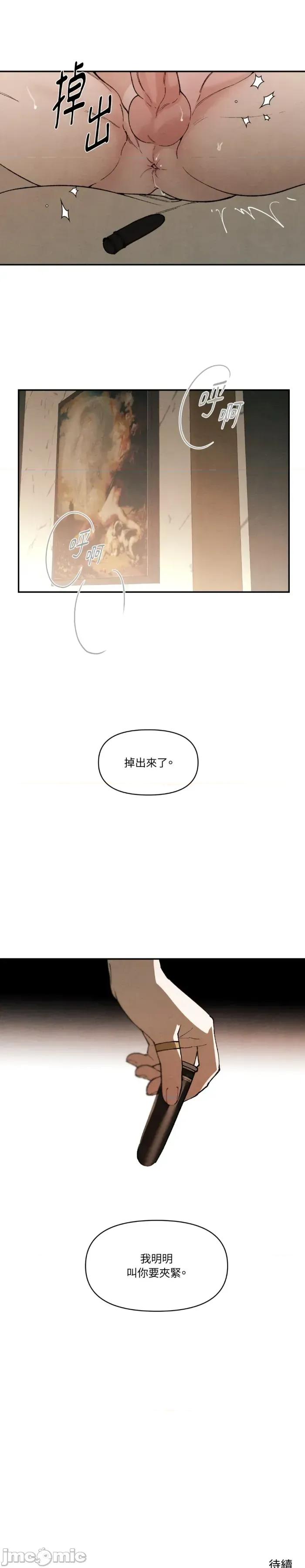 TOY TOY DADDY-第35話 第28页