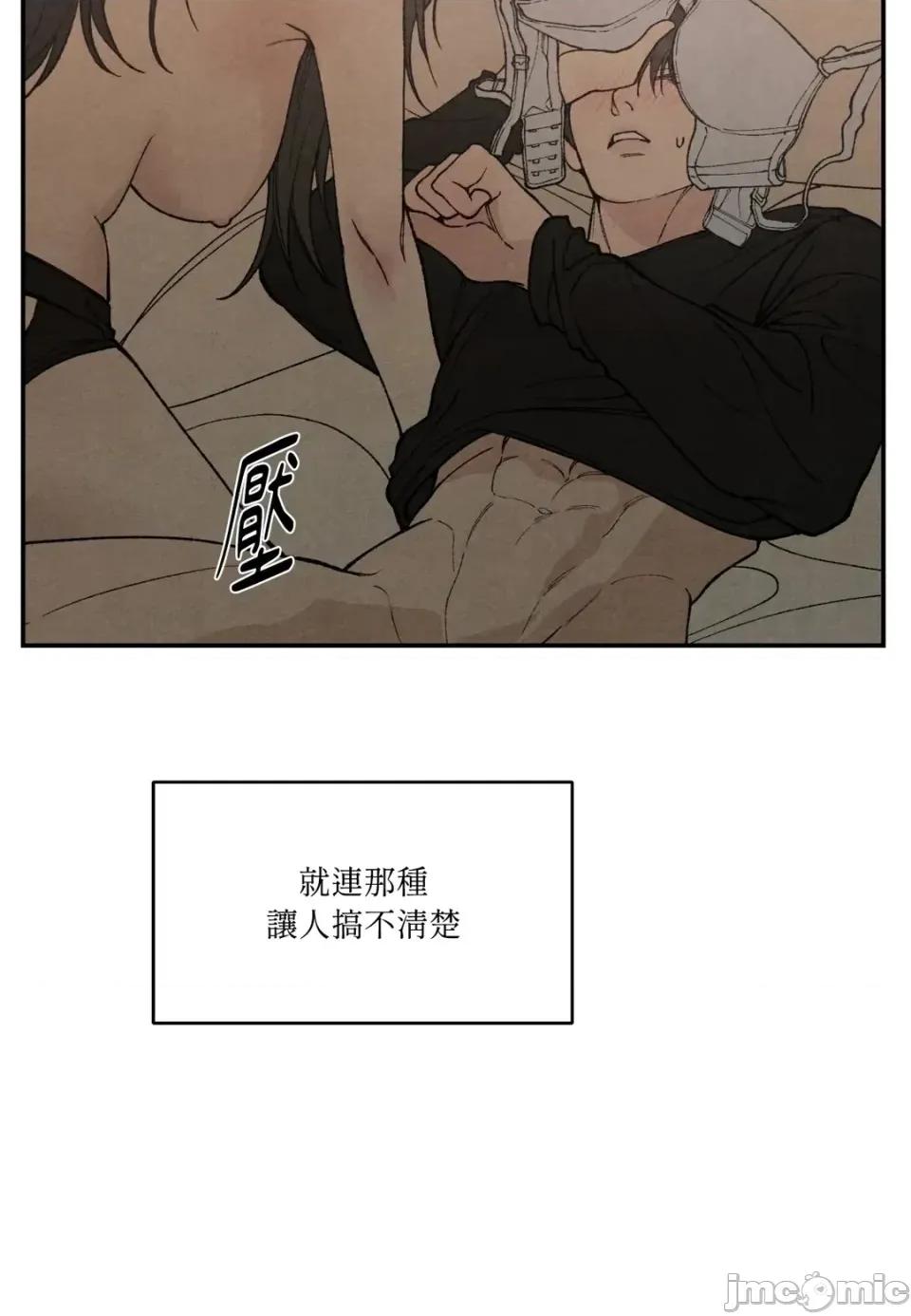 TOY TOY DADDY-第36話 第10页