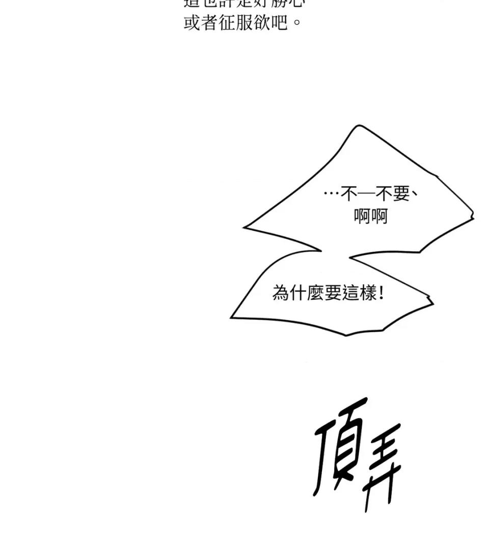 TOY TOY DADDY-第36話 第21页
