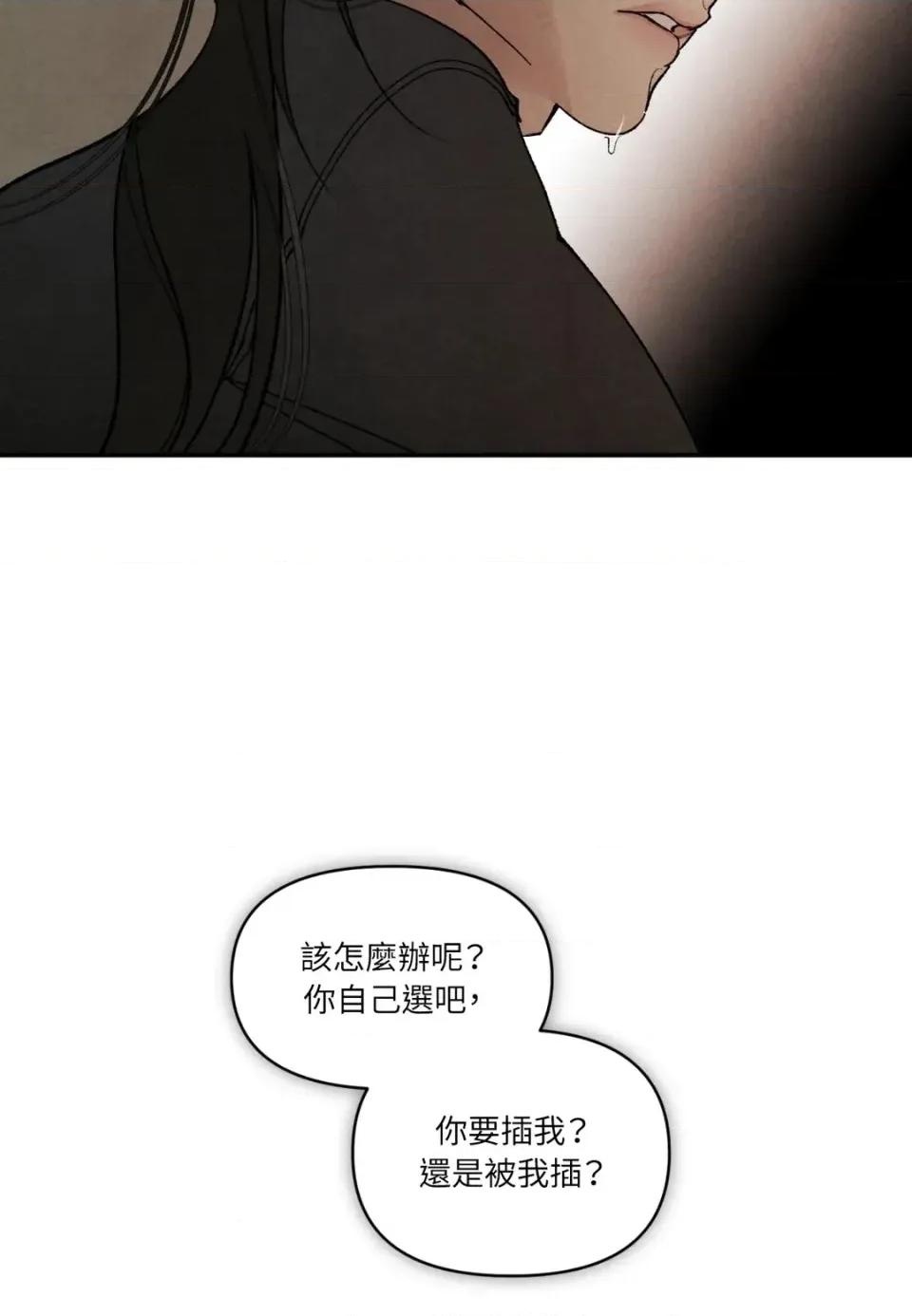 TOY TOY DADDY-第36話 第28页