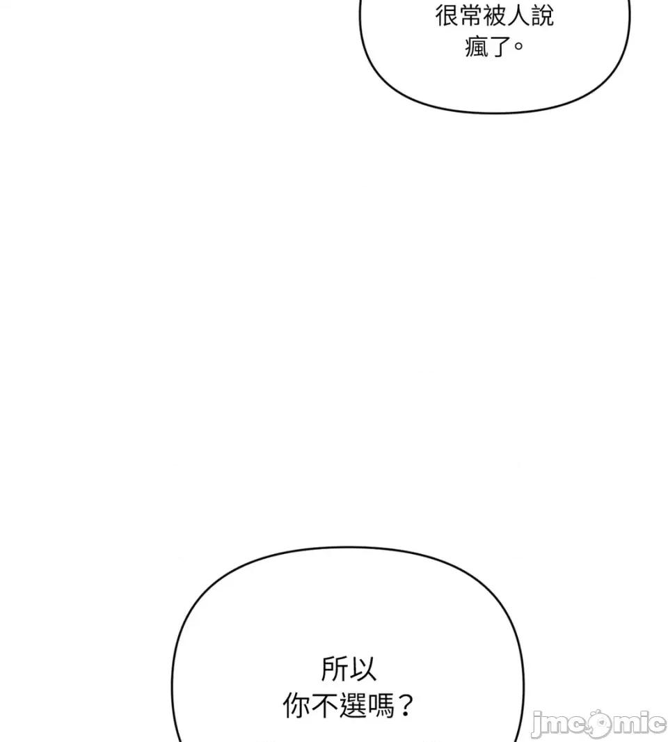TOY TOY DADDY-第36話 第30页