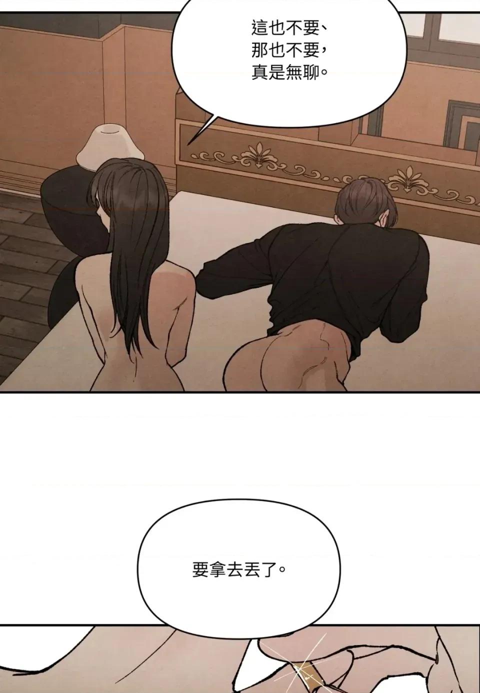 TOY TOY DADDY-第36話 第37页