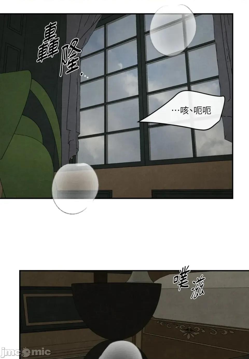 TOY TOY DADDY-第36話 第55页