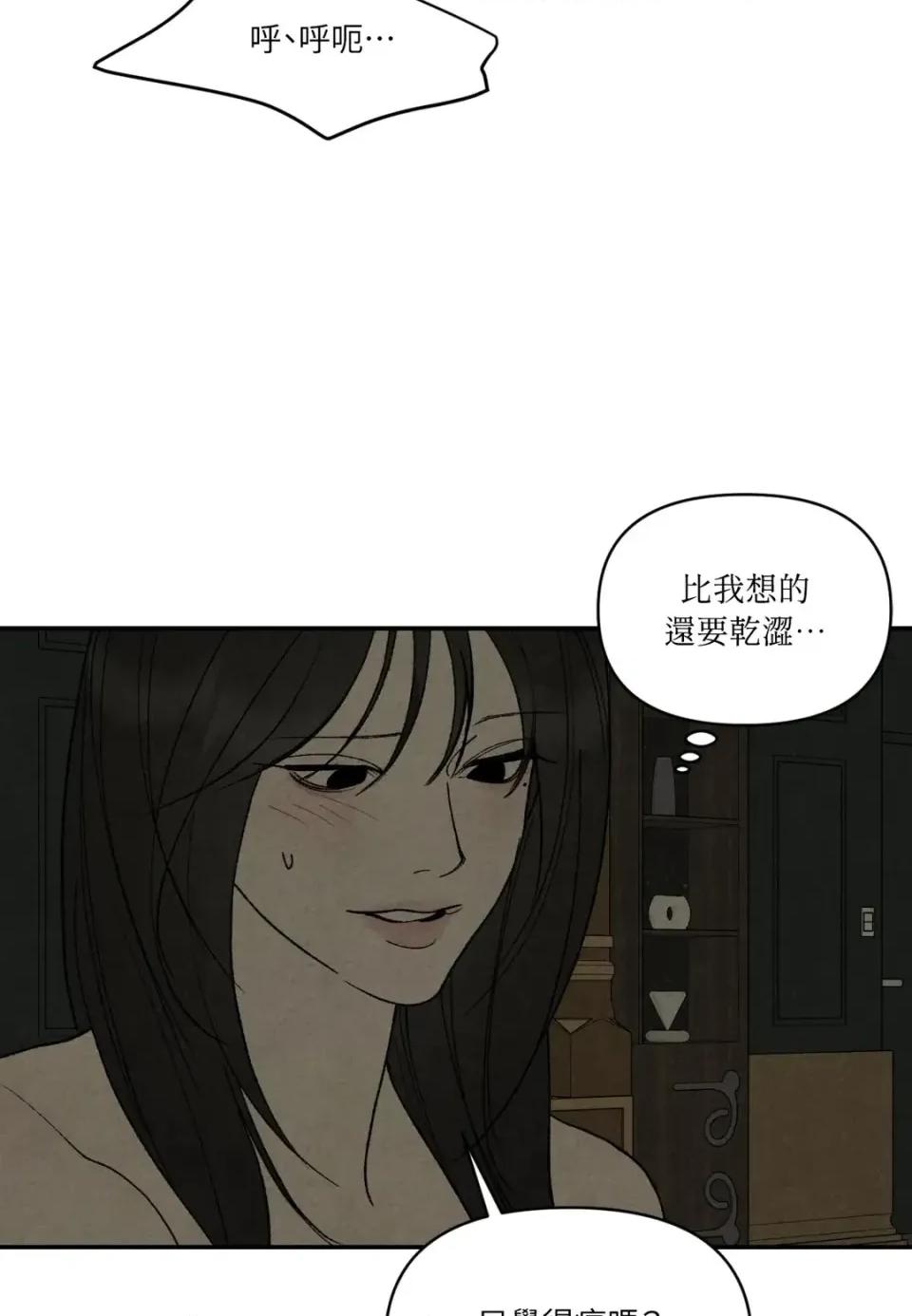TOY TOY DADDY-第36話 第59页