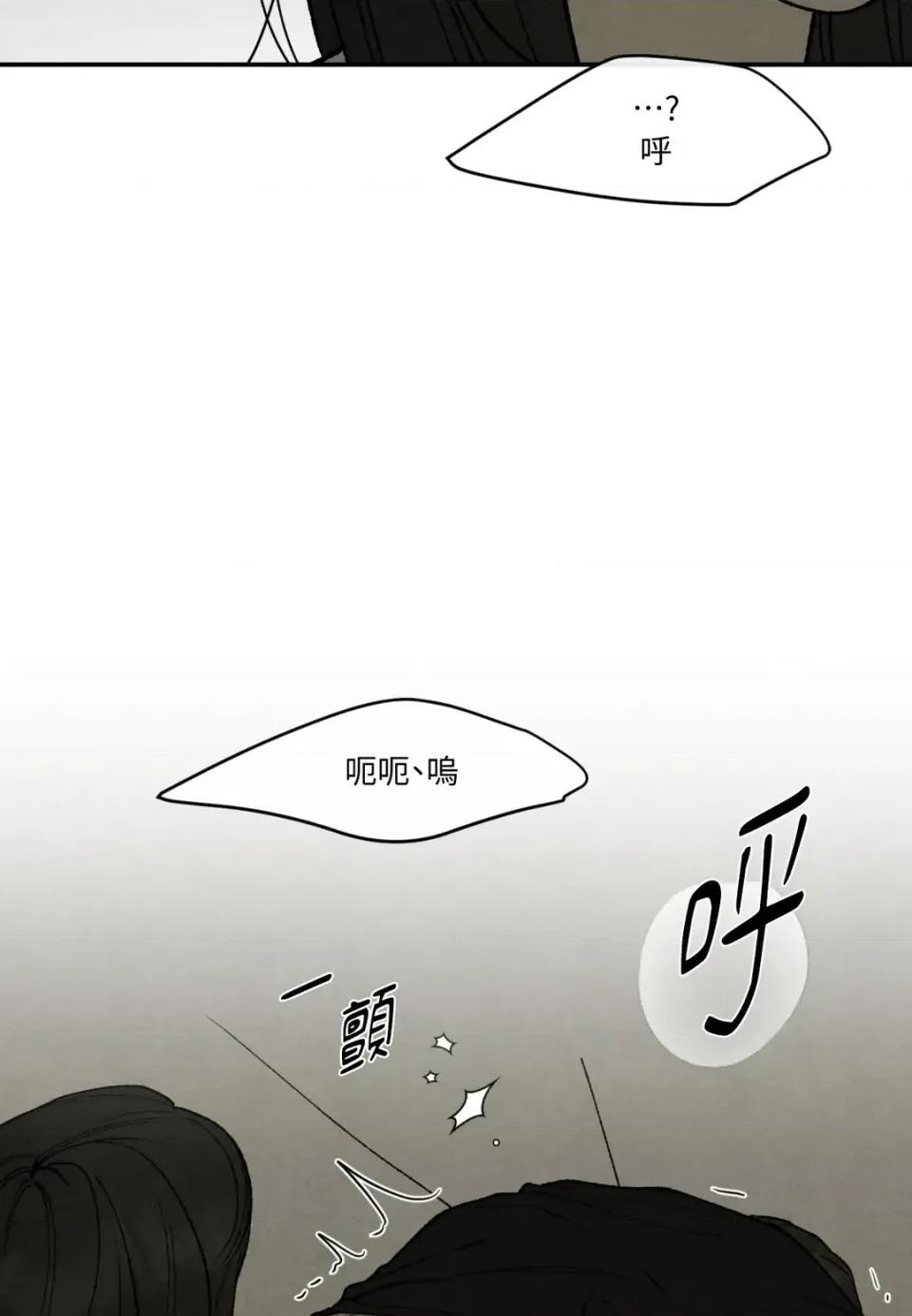TOY TOY DADDY-第36話 第64页