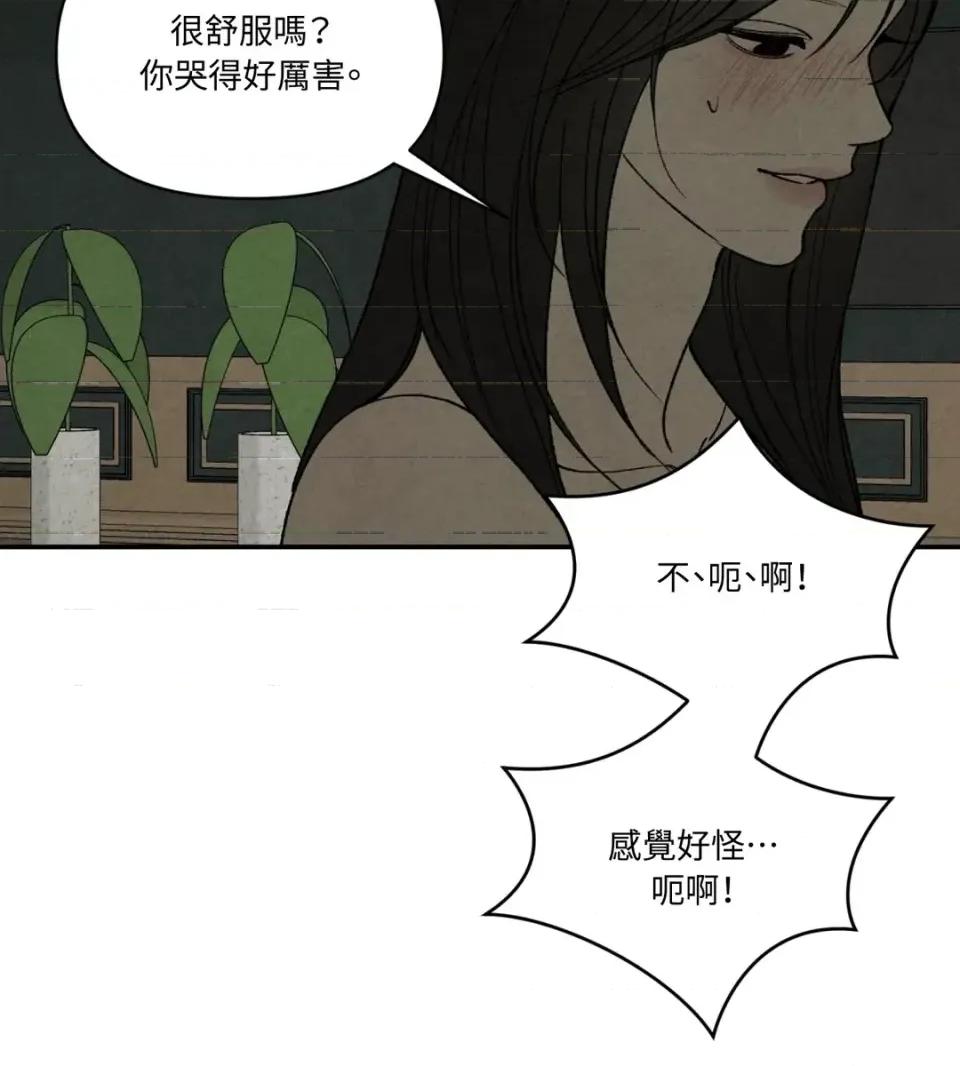 TOY TOY DADDY-第36話 第69页