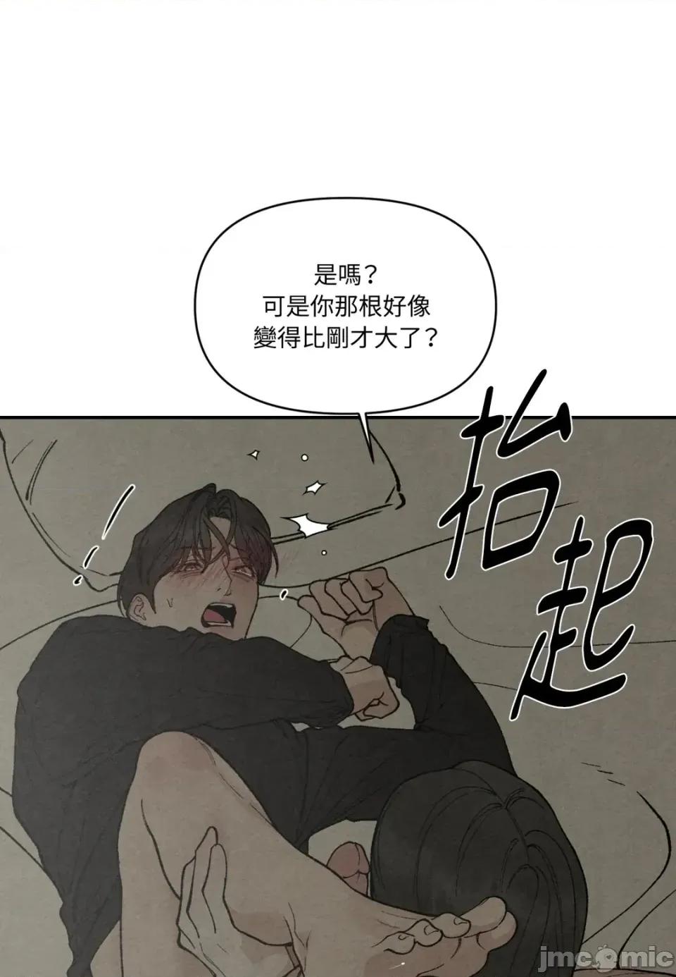 TOY TOY DADDY-第36話 第70页