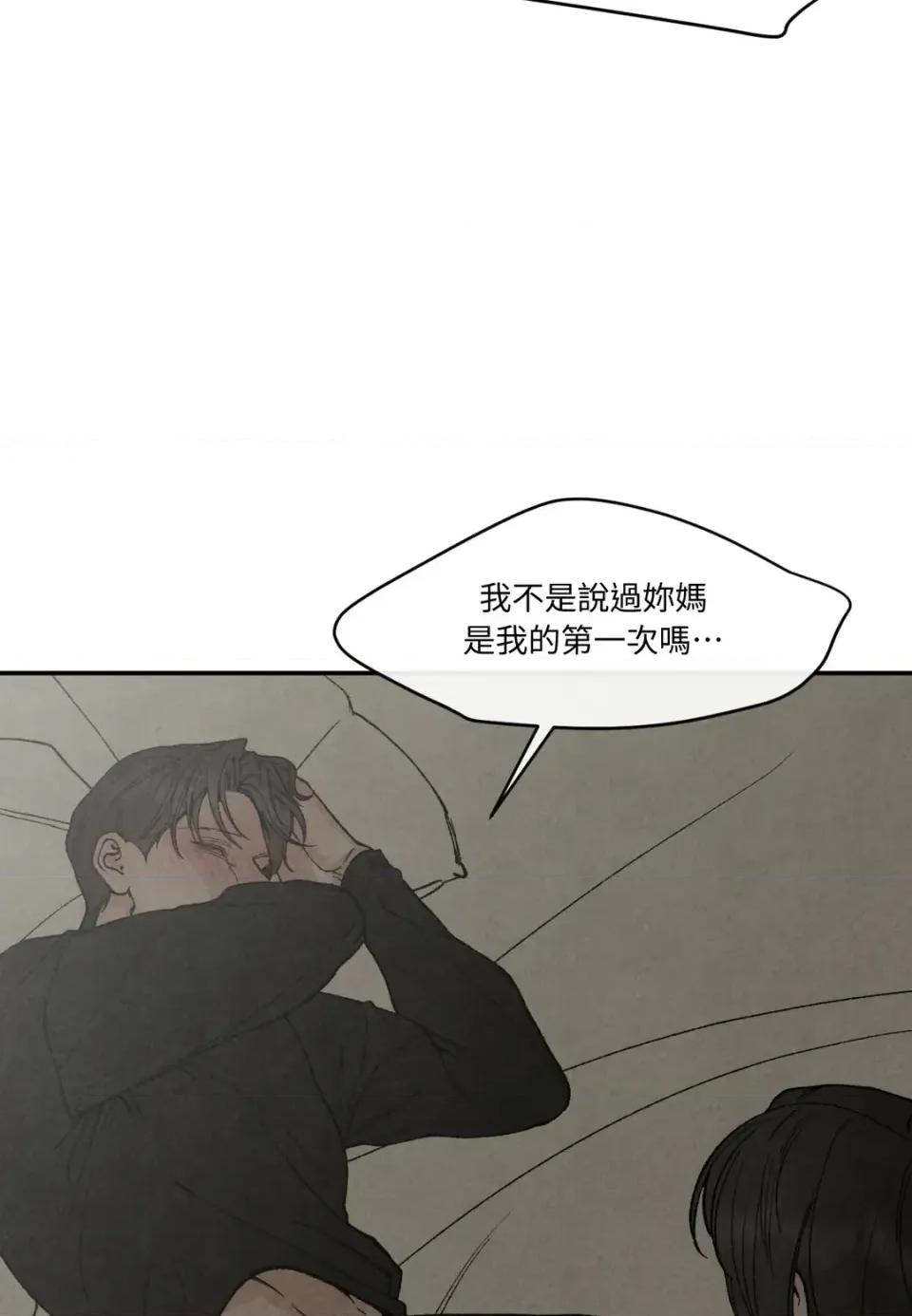 TOY TOY DADDY-第36話 第74页