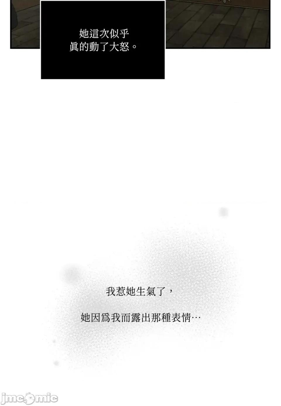 TOY TOY DADDY-第36話 第80页