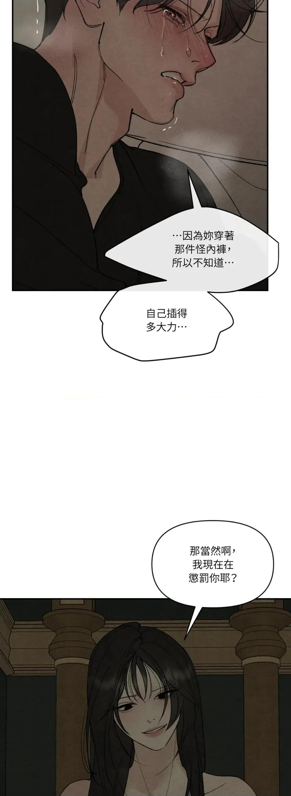 TOY TOY DADDY-第37話 第24页