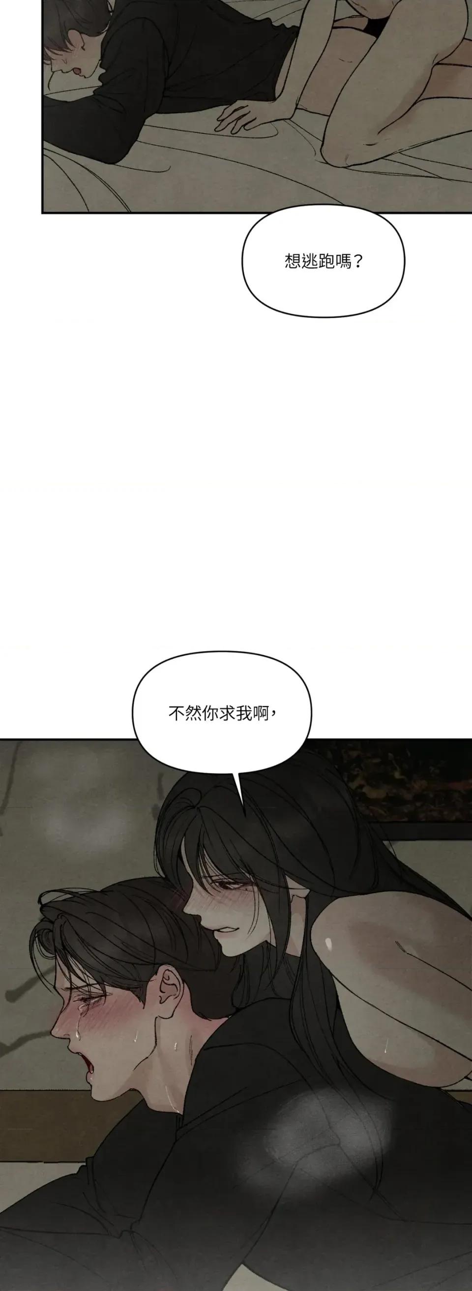 TOY TOY DADDY-第37話 第32页