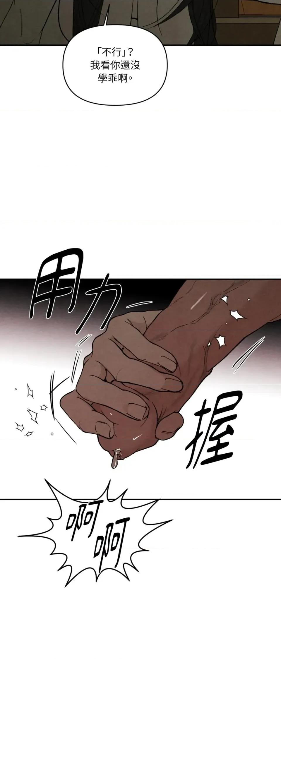 TOY TOY DADDY-第37話 第37页