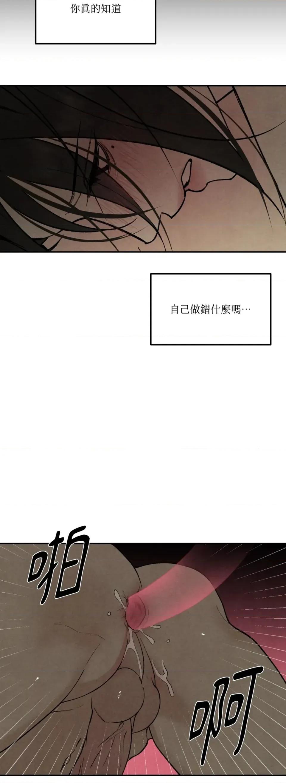 TOY TOY DADDY-第37話 第41页