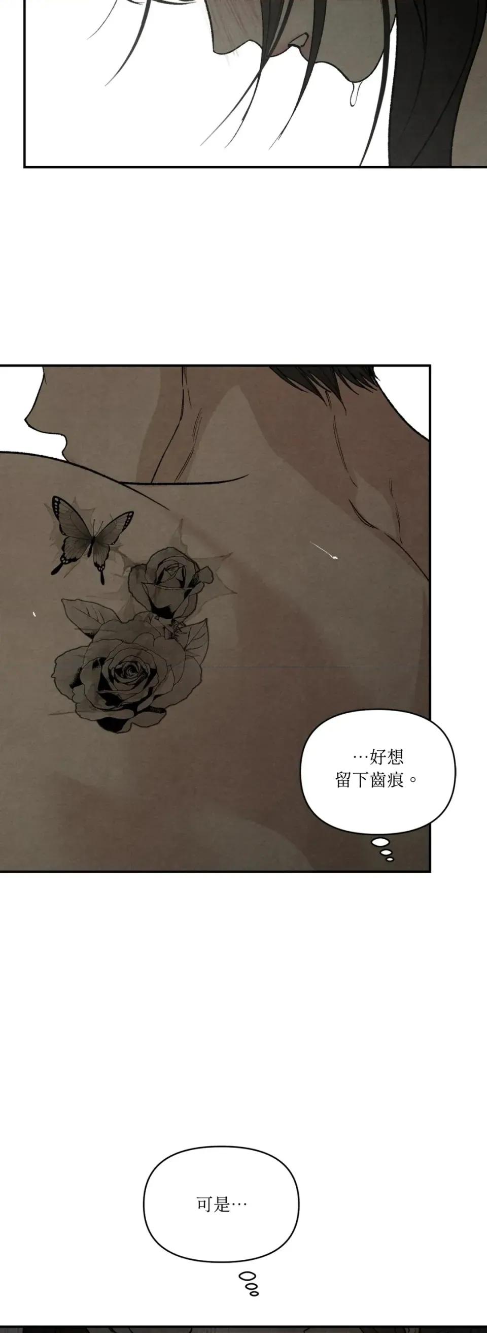 TOY TOY DADDY-第37話 第46页