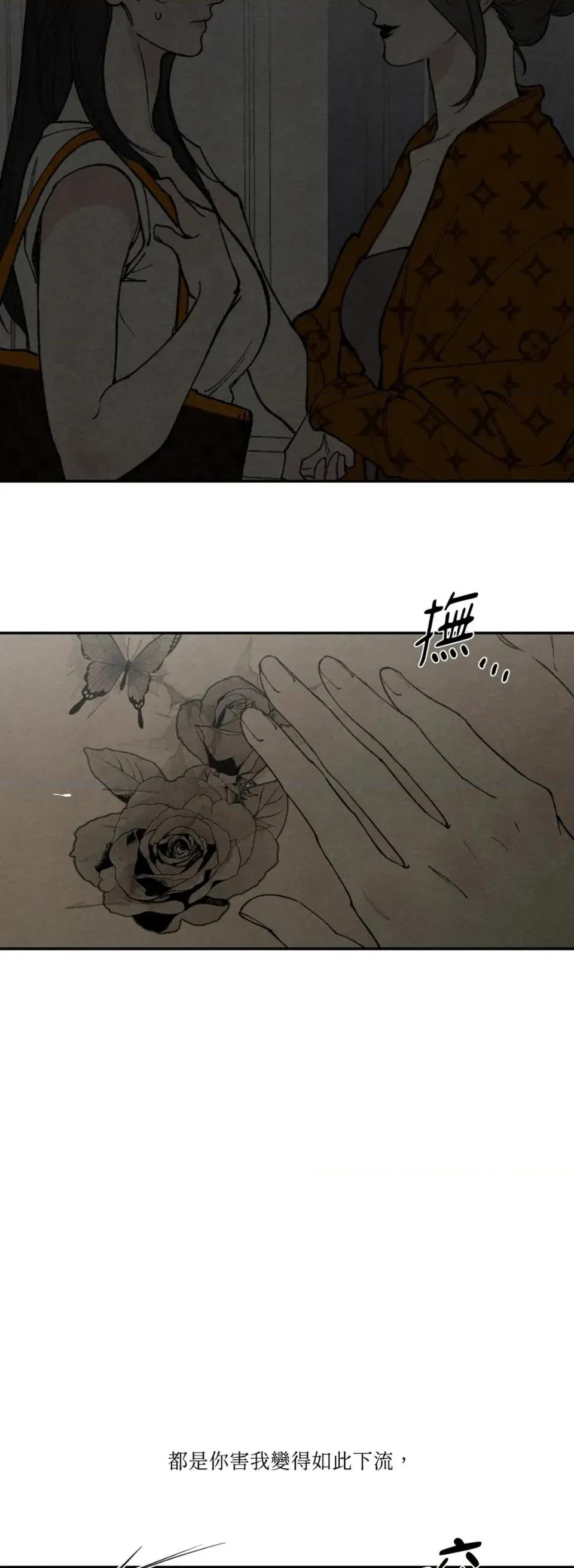 TOY TOY DADDY-第37話 第47页