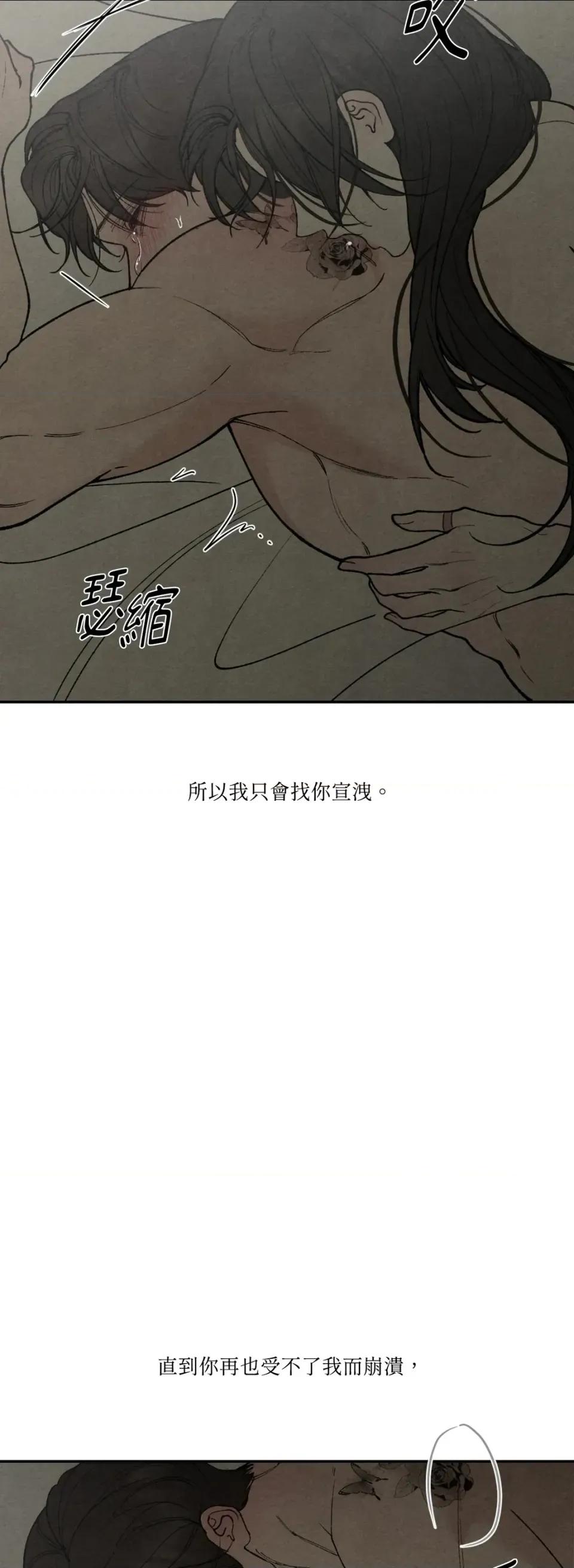 TOY TOY DADDY-第37話 第48页