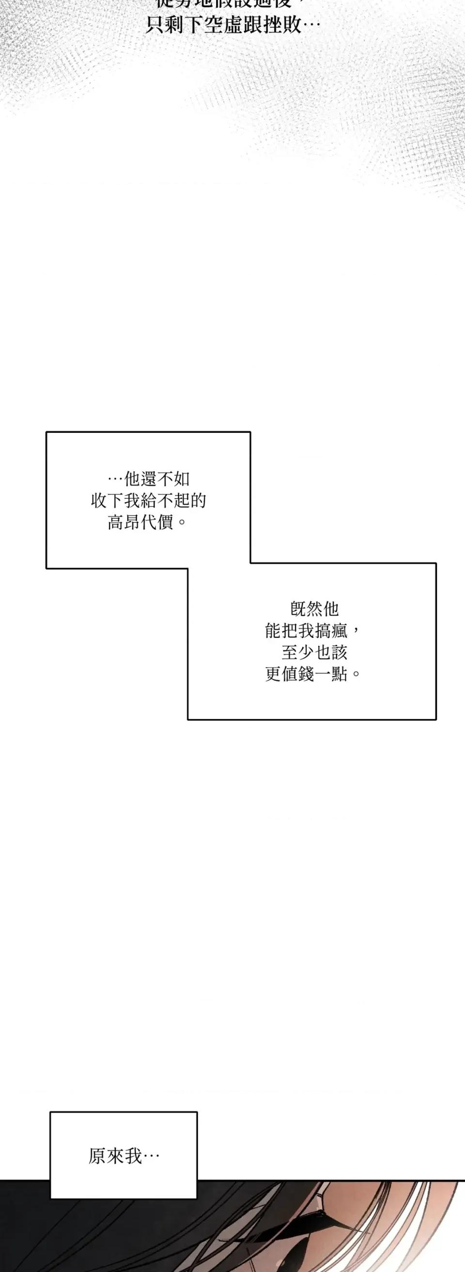 TOY TOY DADDY-第39話 第10页