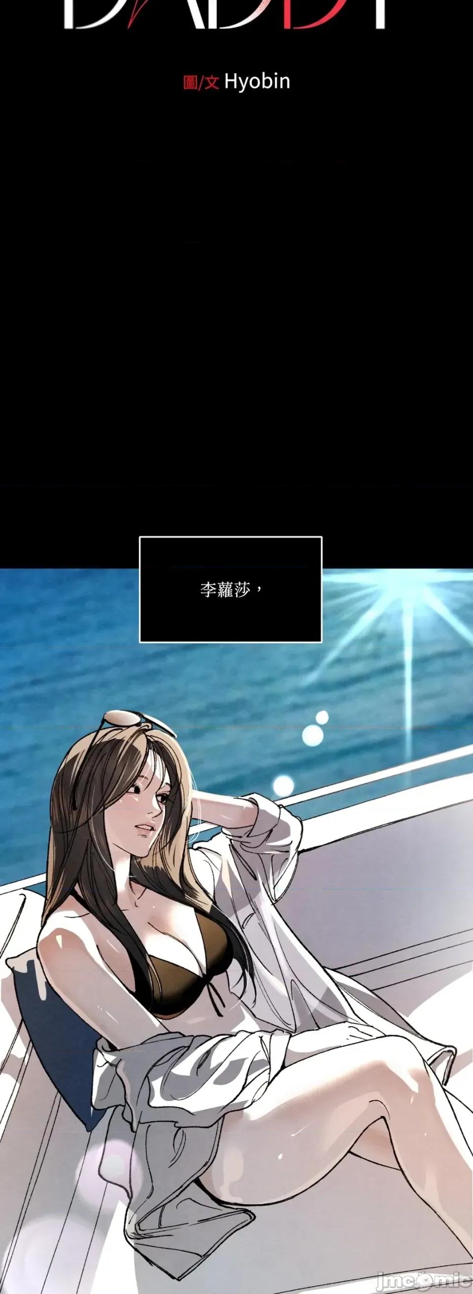 TOY TOY DADDY-第40話 第10页
