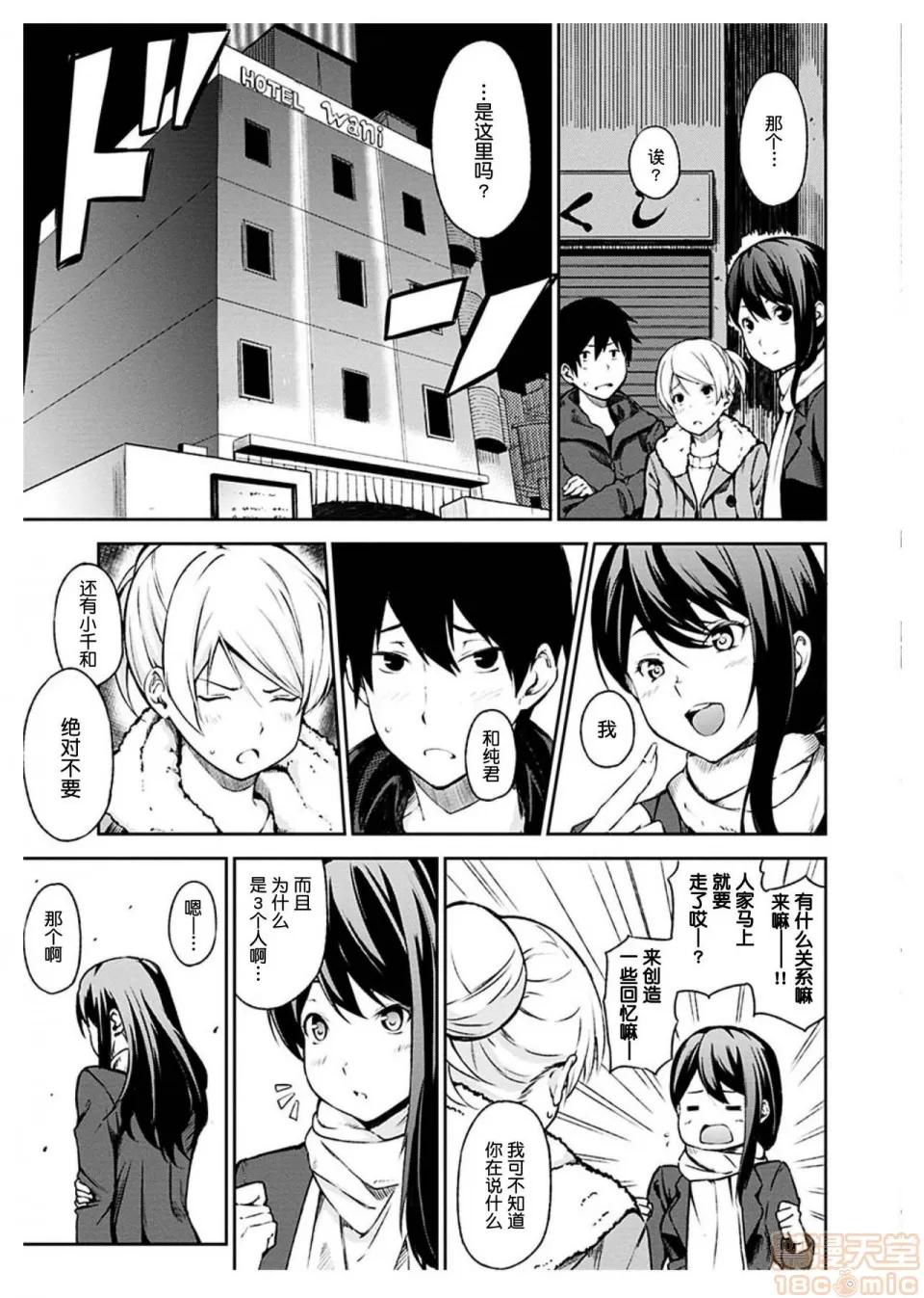 おやつの时间 [鬼畜王汉化组] [さんじゅうろう] おやつの时间 第200页