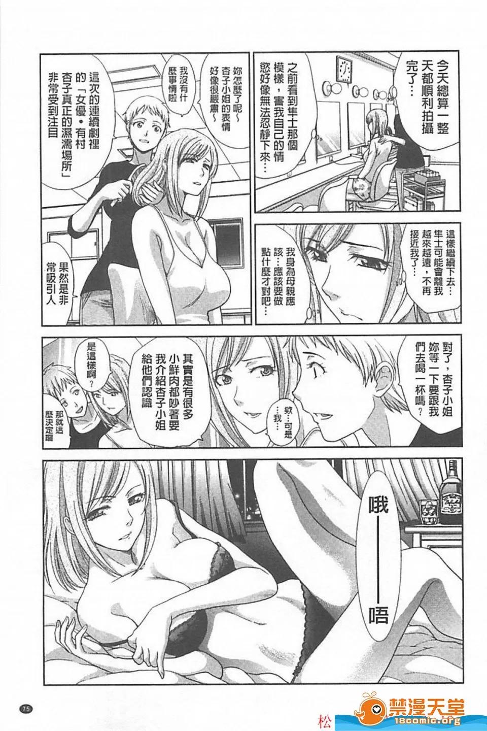 板场广し剧情向 [板场广し][母ふたり] 第77页