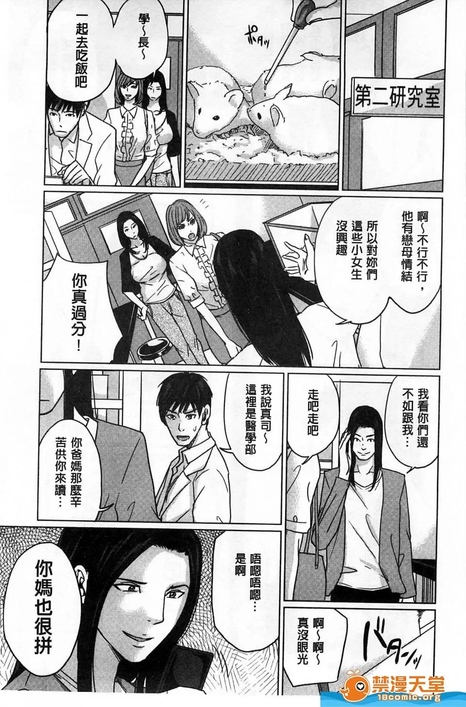 舞六まいむ全彩 [舞六まいむ][デリママ～淫らな俺の义母さん～](外约妈妈 淫荡的我的继母妈妈) 第10页