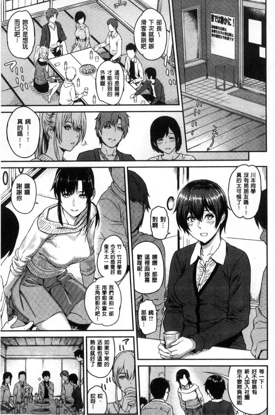 性暗示 性暗示 [风的工房][由浦カズヤ] きざし 第141页