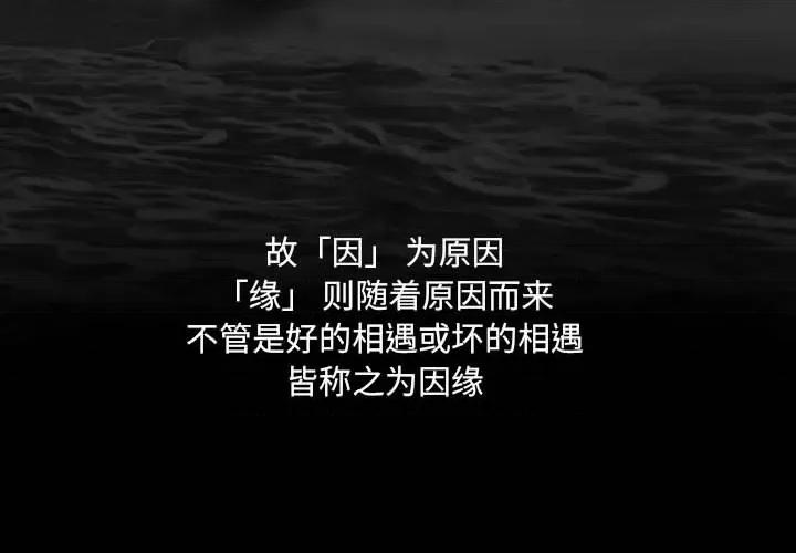 只爱那女人 因缘 / 只爱那女人 第4页