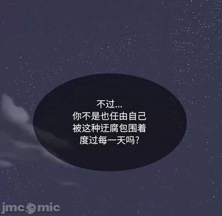 只爱那女人 因缘 / 只爱那女人 第10页